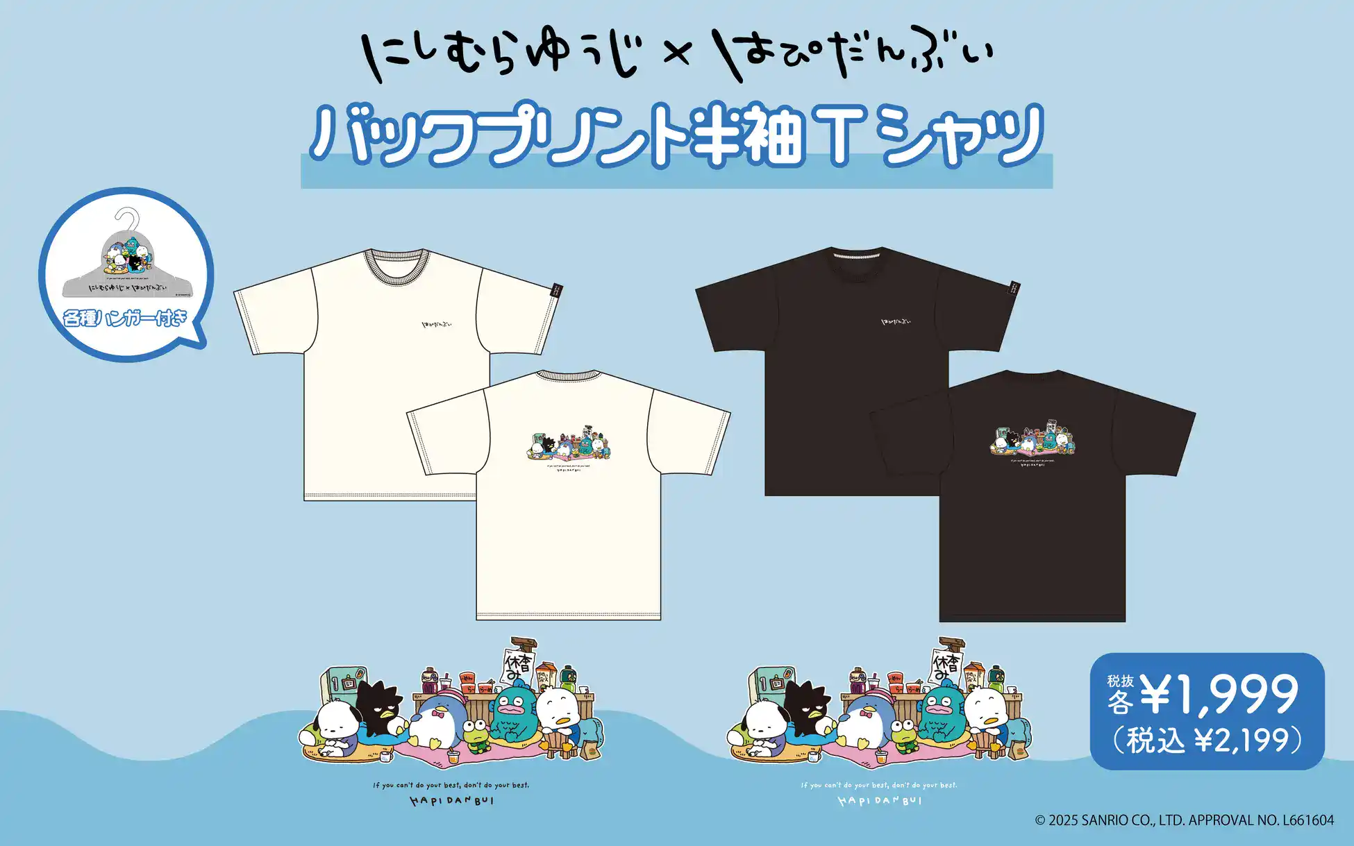 HAPIDANBUI YUJI NISHIMURA 6