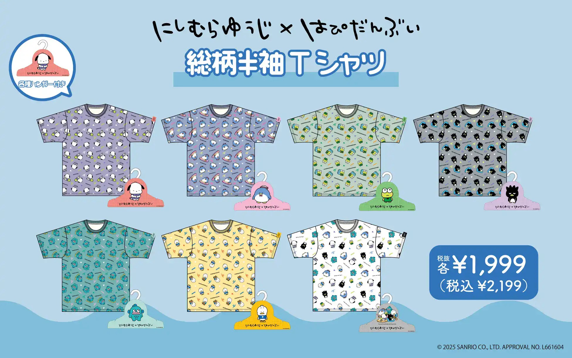 HAPIDANBUI YUJI NISHIMURA 7