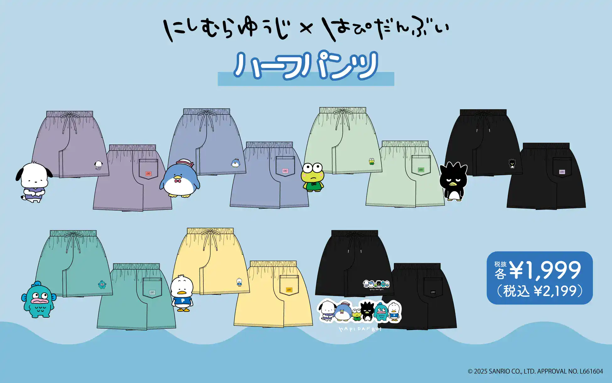 HAPIDANBUI YUJI NISHIMURA 8