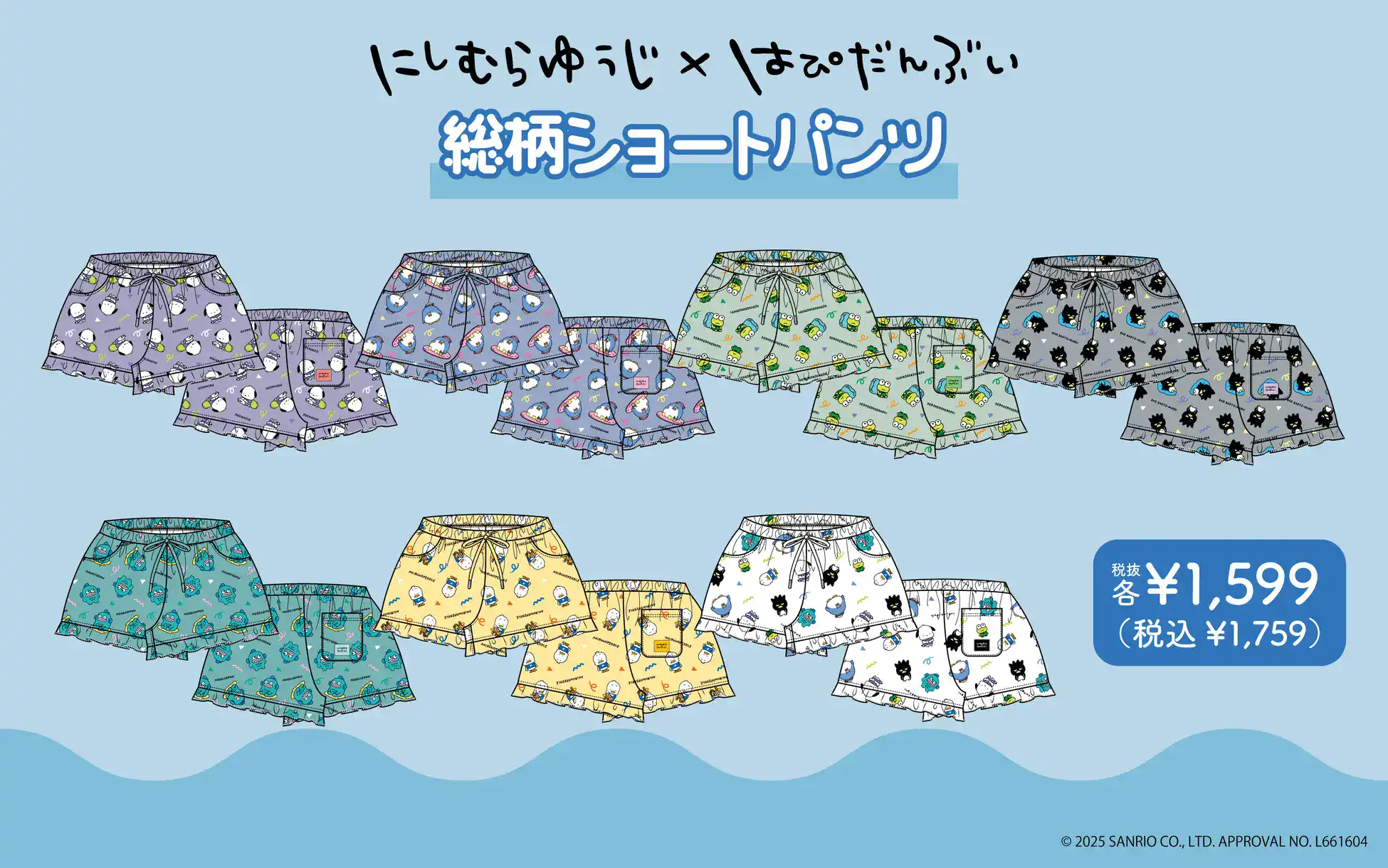 HAPIDANBUI YUJI NISHIMURA 9