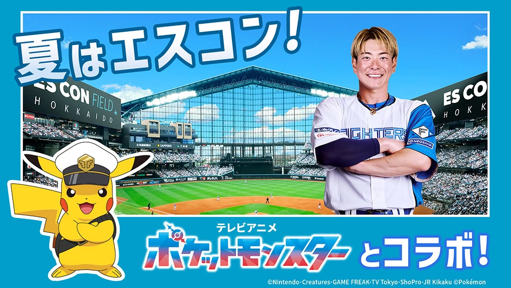 HOKKAIDO FIGHTERS PIKACHU COLLAB EVENT 1