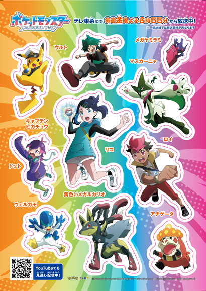 HOKKAIDO FIGHTERS PIKACHU COLLAB EVENT 2