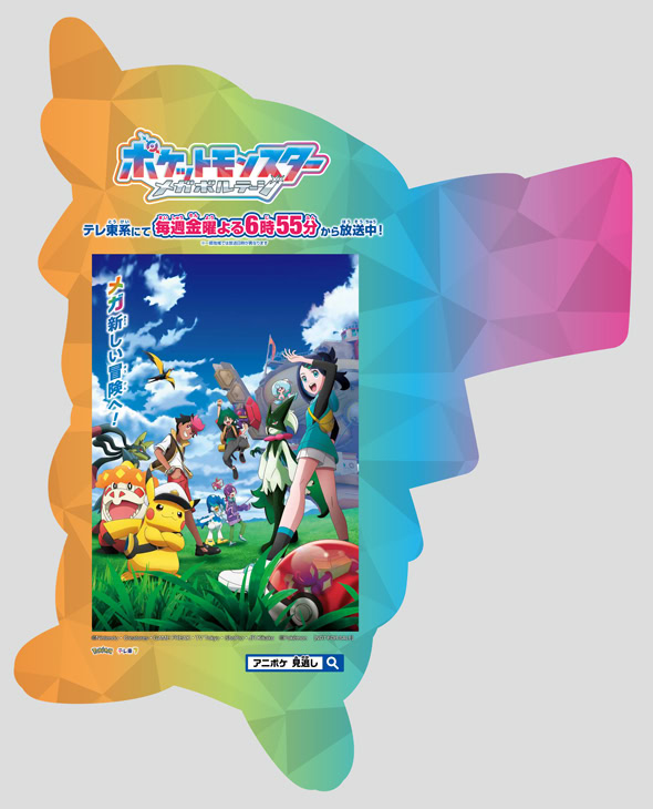 HOKKAIDO FIGHTERS PIKACHU COLLAB EVENT 5