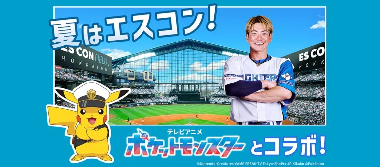 HOKKAIDO FIGHTERS PIKACHU COLLAB EVENT WIDE 1