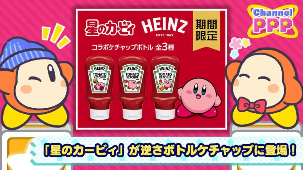 Heinz Kirby 2