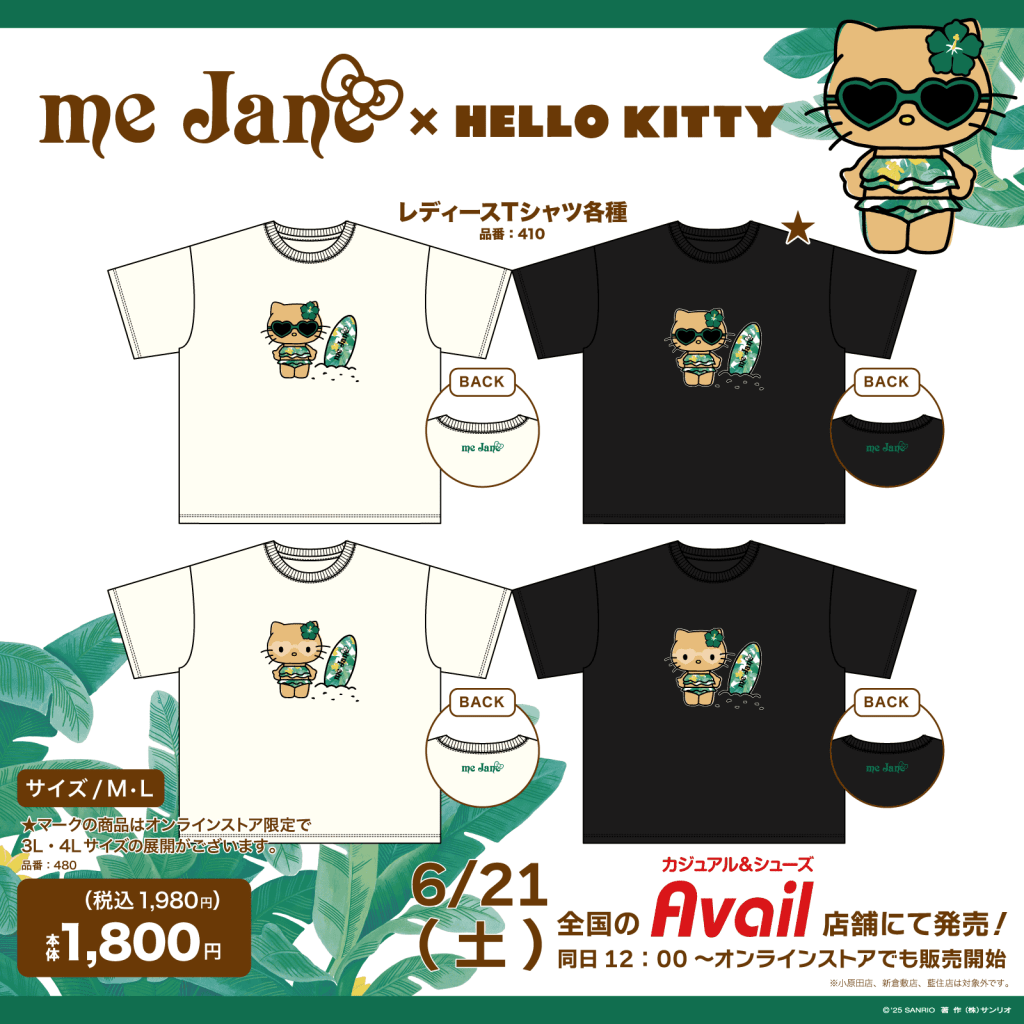 Hello Kitty Avail collab