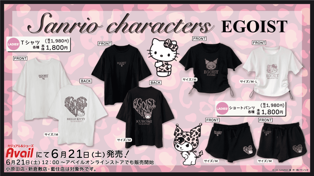 Hello Kitty and Kuromi Avail collab