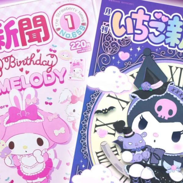 ICHIGO NEWSPAPER MAIN