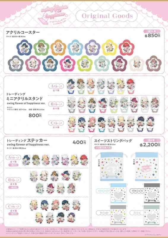 ainana goods pop 0610