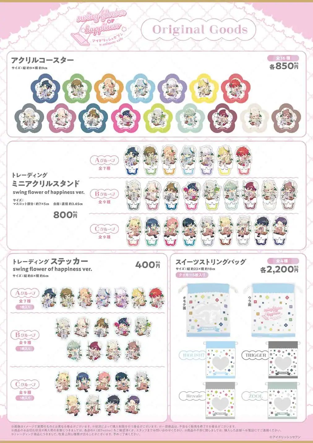 ainana goods pop 0610