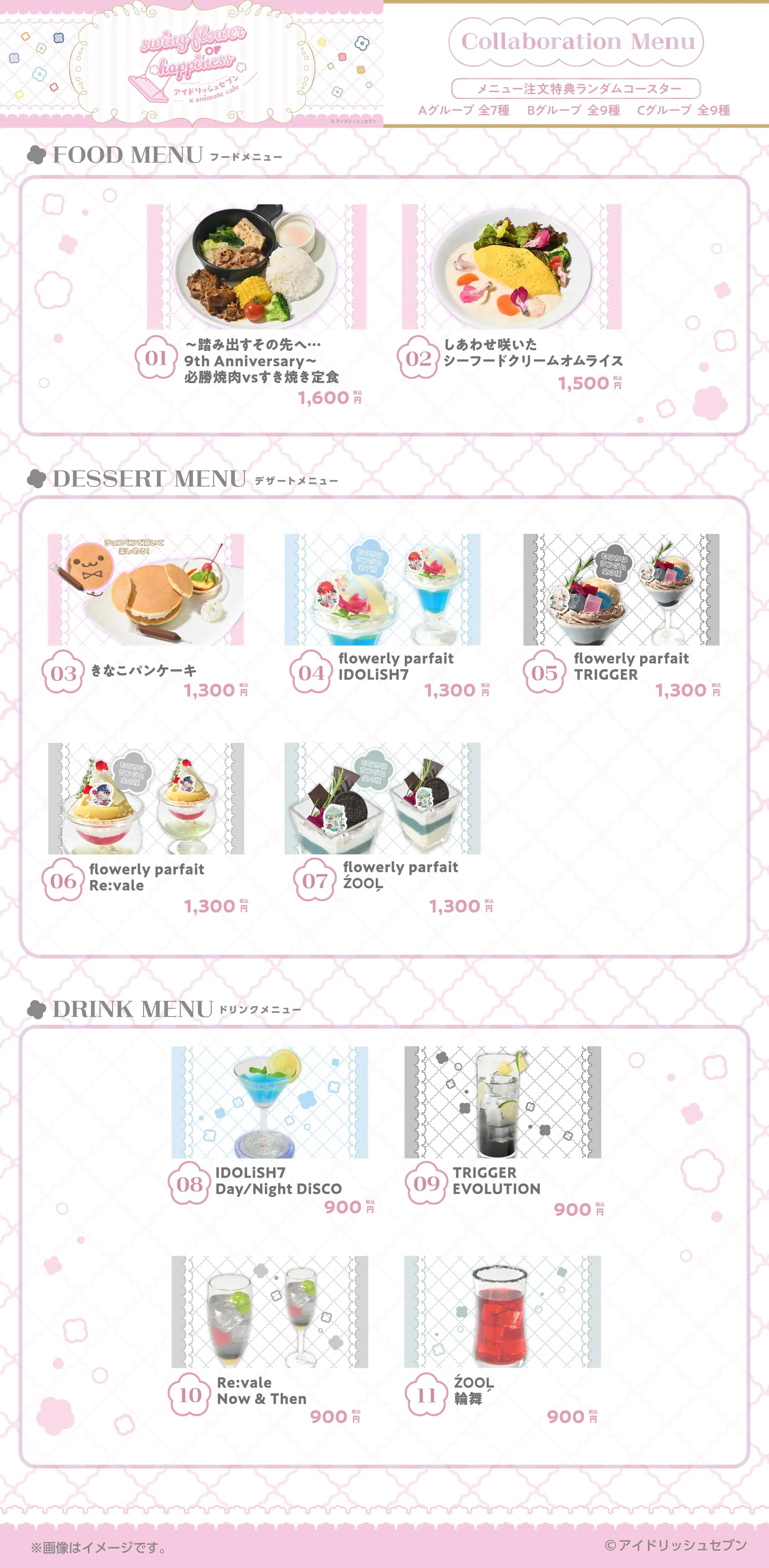 IDOLiSH7 collab cafe