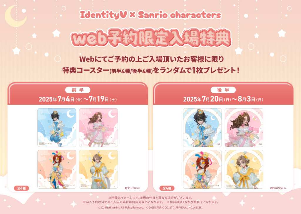 Identity V teams up with Sanrio to open new collab cafe in