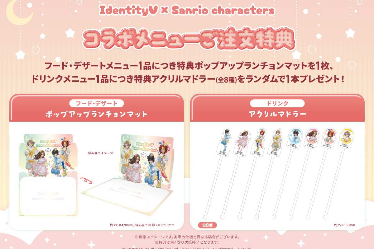 IdentityV x Sanrio cafe Osaka 4
