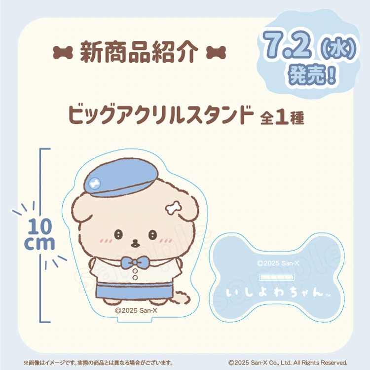 Ishiyowa chan pop up shop 2
