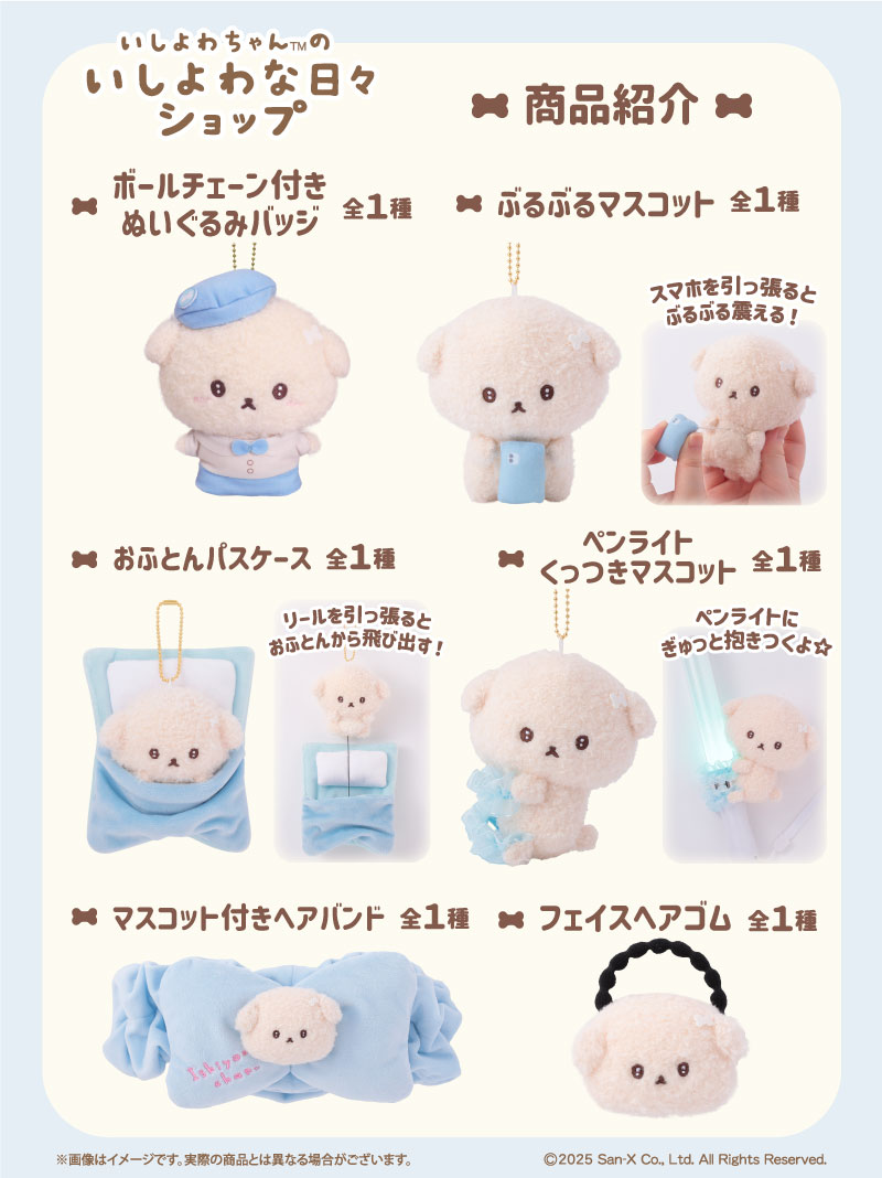 Ishiyowa chan pop up shop 4