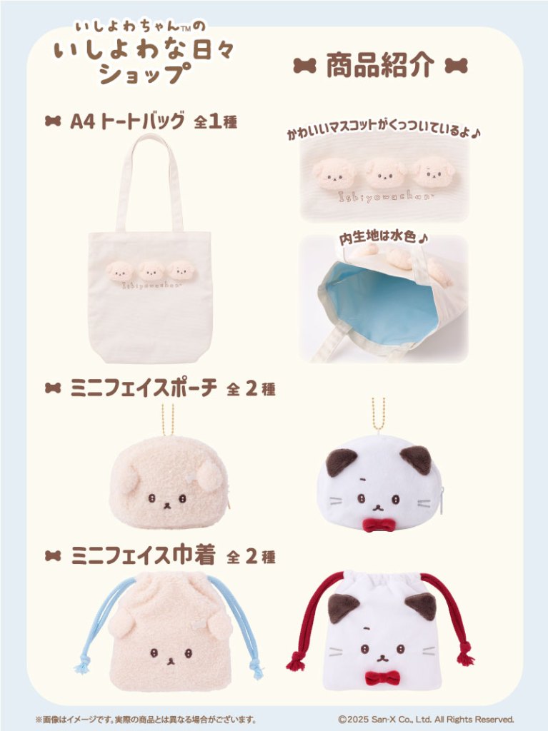 Ishiyowa chan pop up shop 5