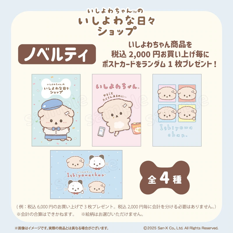 Ishiyowa chan pop up shop 7