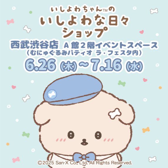 Ishiyowa chan pop up shop