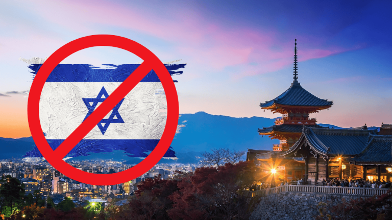 Israel Kyoto Hotel MAIN