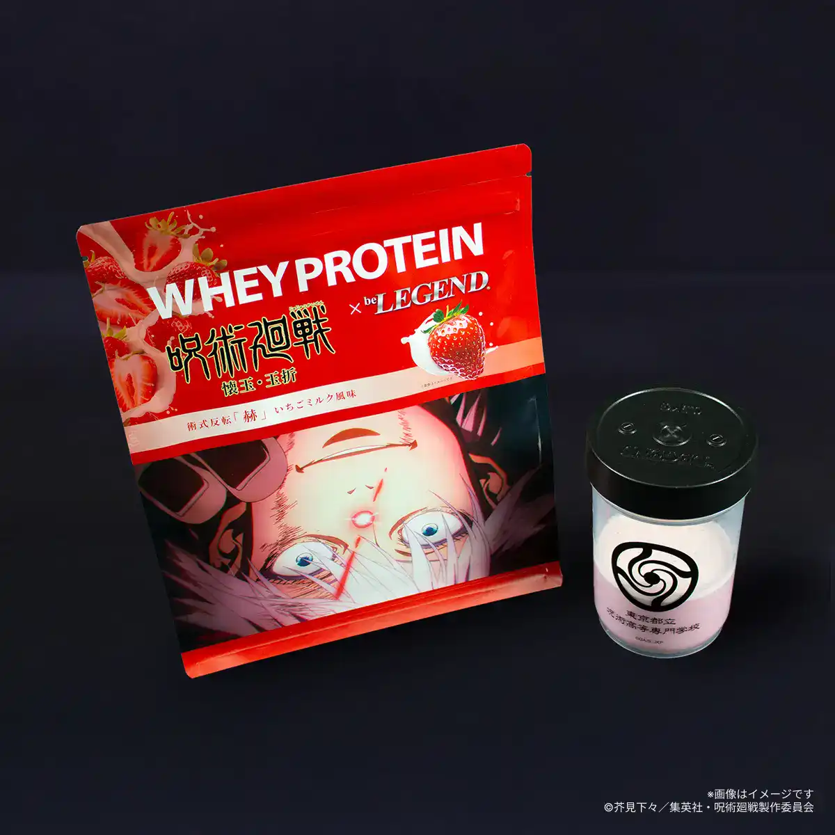 Jujutsu Kaisen Protein Powder 3