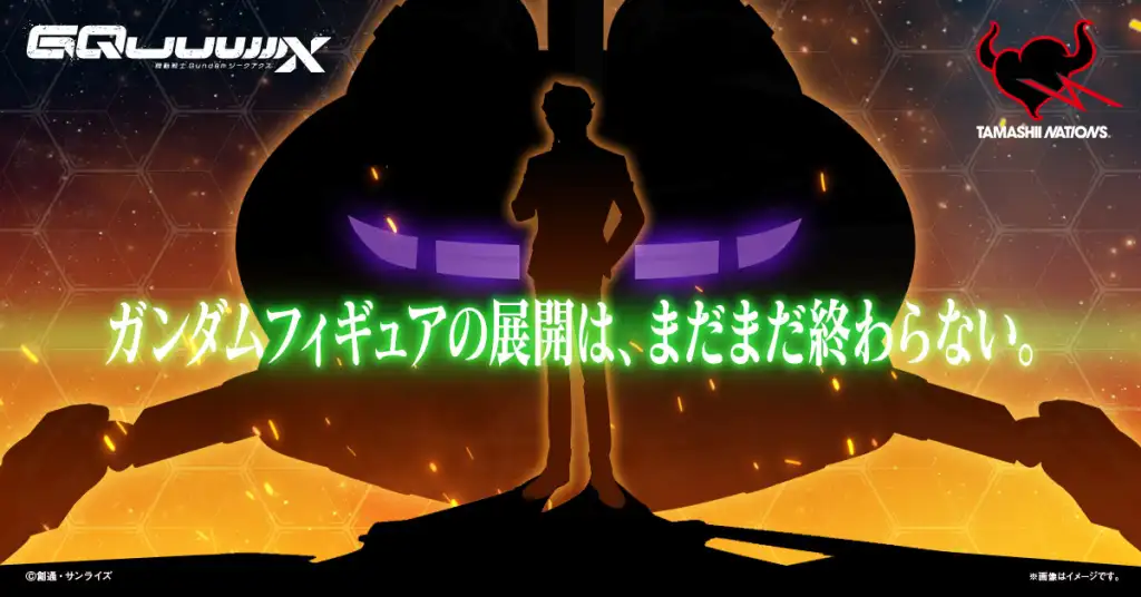 Kikeroga Challia Bull action figure teaser