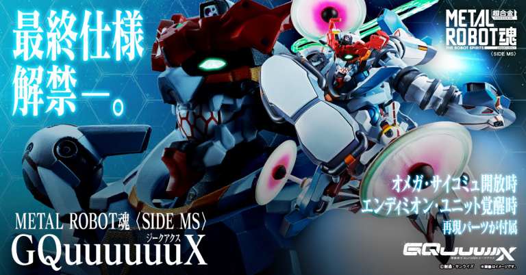 METAL ROBOT SPIRITS GQ SIEG AXE 15