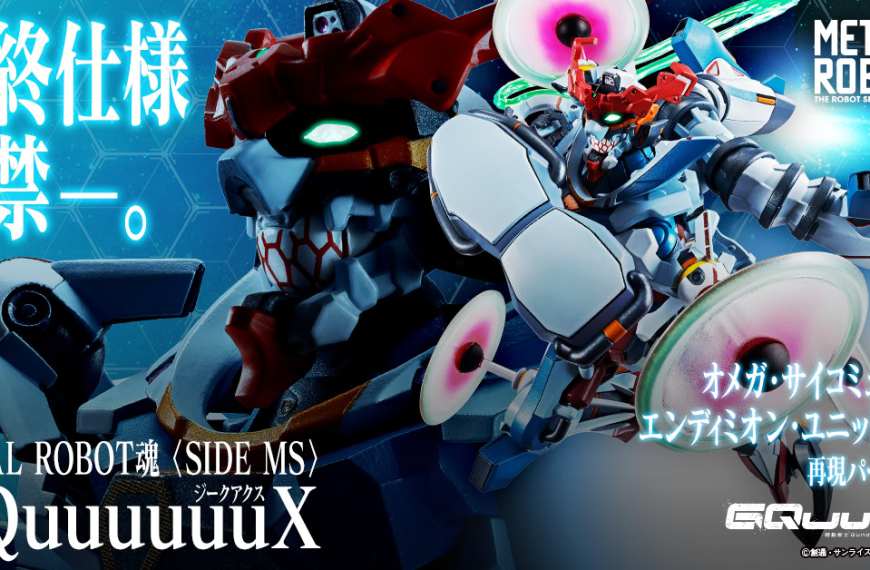 METAL ROBOT SPIRITS GQ SIEG AXE 15