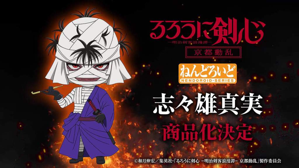 Makoto Shishio nendoroid