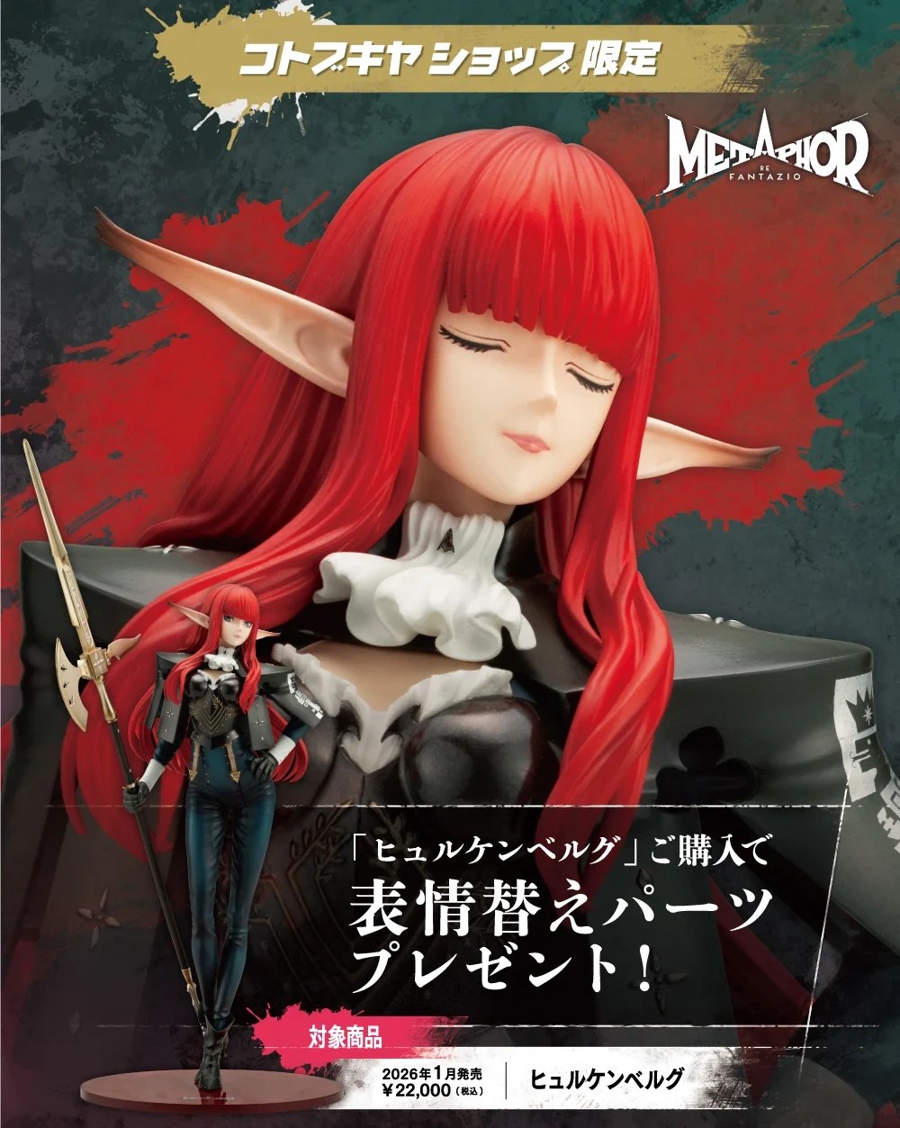 Metaphor ReFantazio Hulkenberg Kotobukiya 15