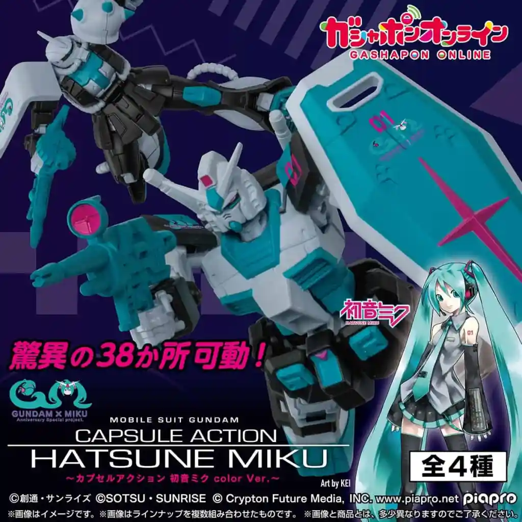 GUNDAM × Miku フィギュアコレクション全4種 コンプリートセット