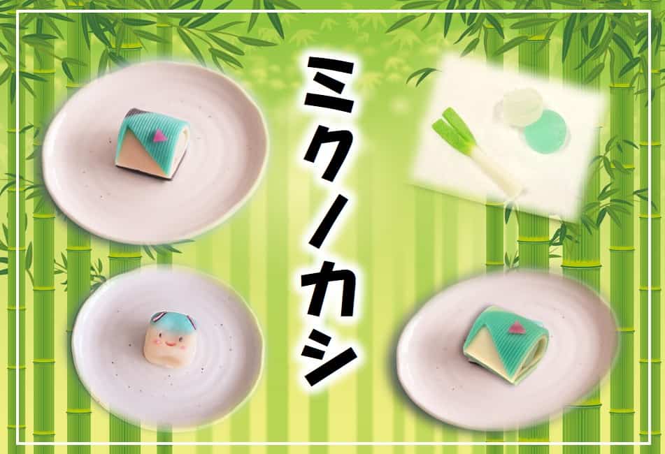 Miku Tea Ceremony