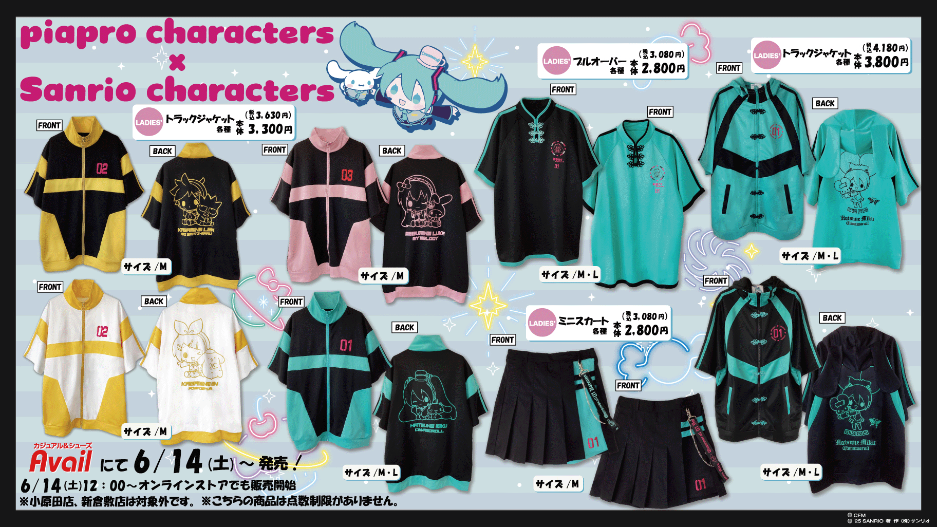 Orders set to open for new Hatsune Miku x Sanrio apparel and