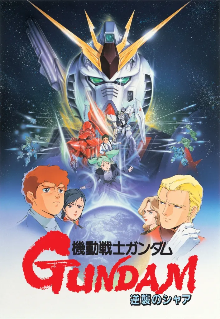 Mobile Suit Gundam Chars Counterattack
