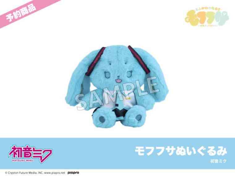 Mofufusa Hatsune Miku