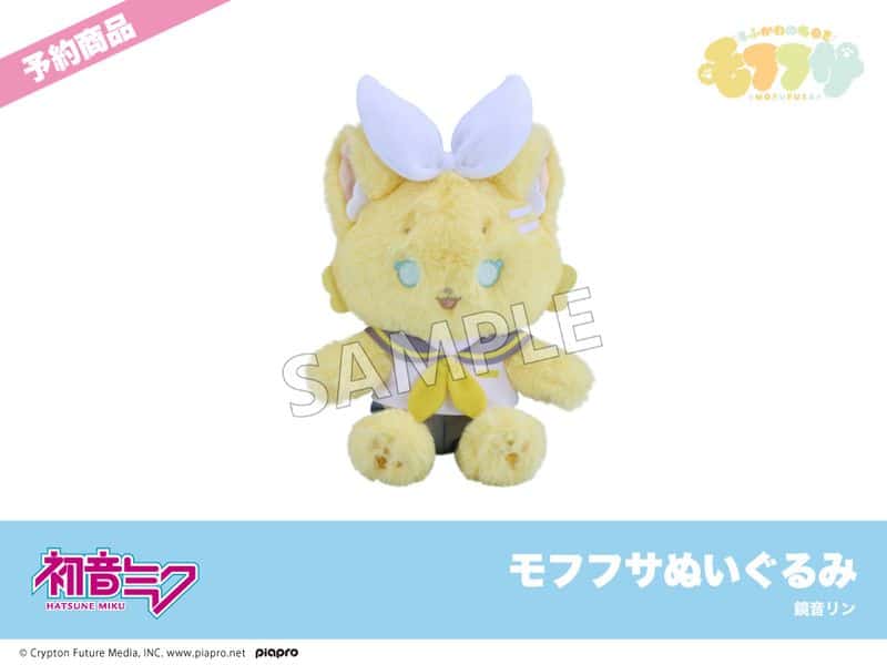 Mofufusa Kagamine Rin