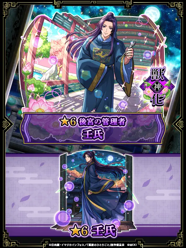 Monster Strike The Apothecary Diaries 4