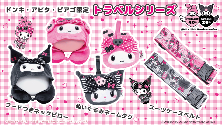 My Melody & Kuromi travel accessories