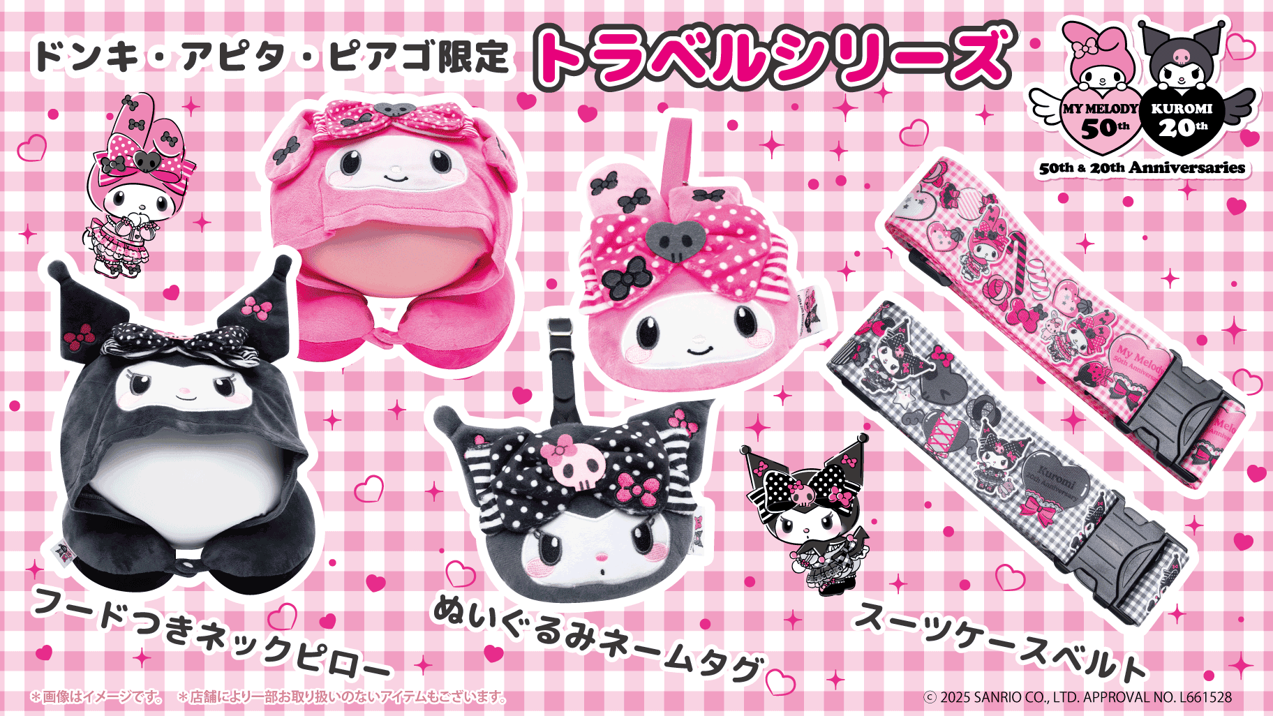 My-Melody-Kuromi-travel-