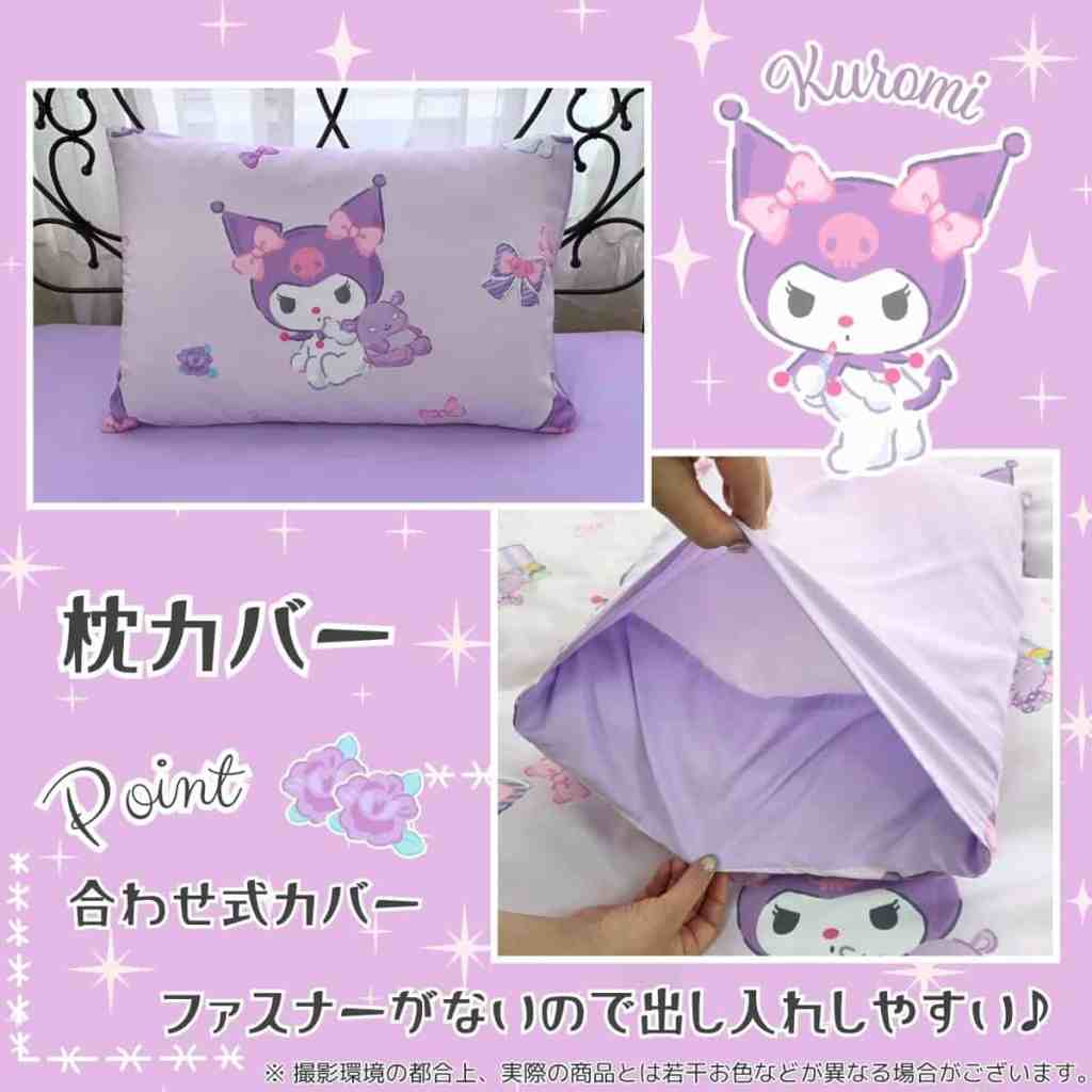My Melody and Kuromi duvet set 5
