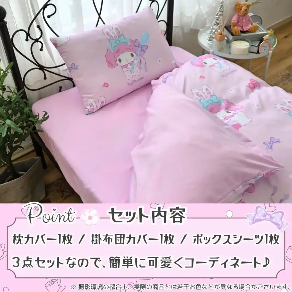 My Melody and Kuromi duvet set 9