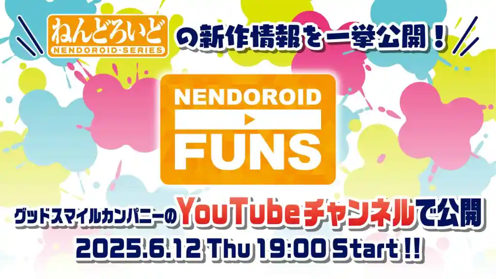 See every Nendoroid announced at Good Smile Company's 