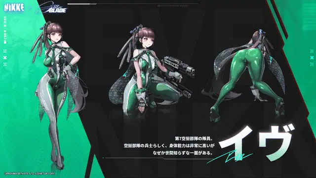 NIKKE x STELLAR BLADE 6