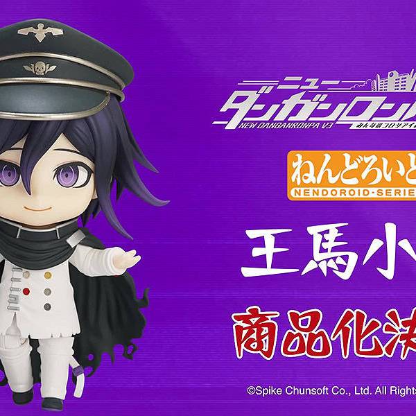 Nendoroid Kokichi Oma