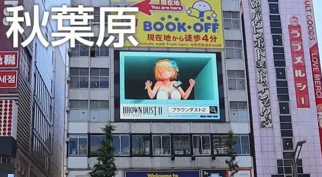 Onoden Anime Billboard