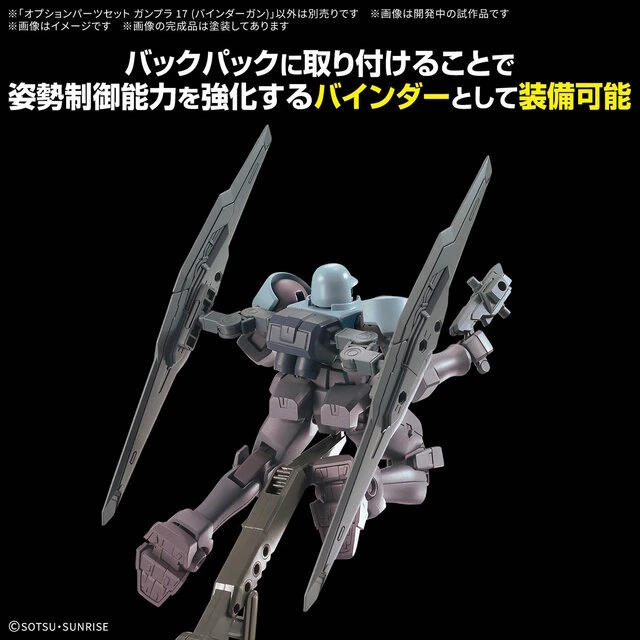 Option Parts Set Gunpla 17 Binder Gun 3