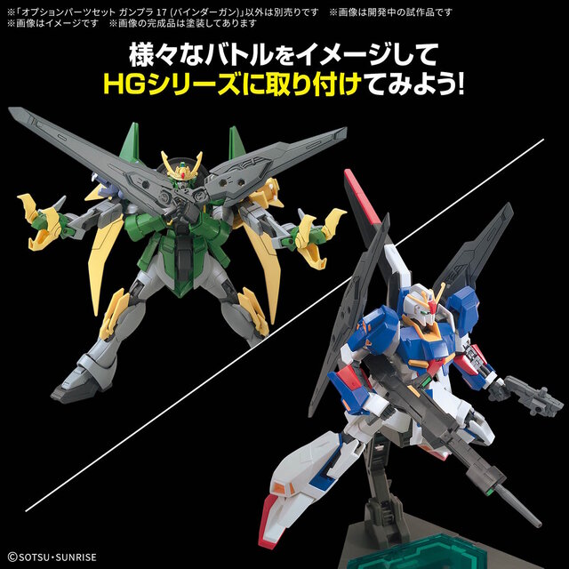 Option Parts Set Gunpla 17 Binder Gun 4
