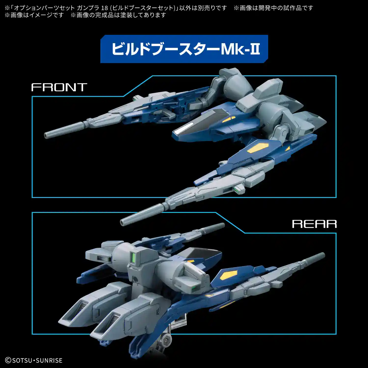 Option Parts Set Gunpla 18 (Build Booster Set) 3