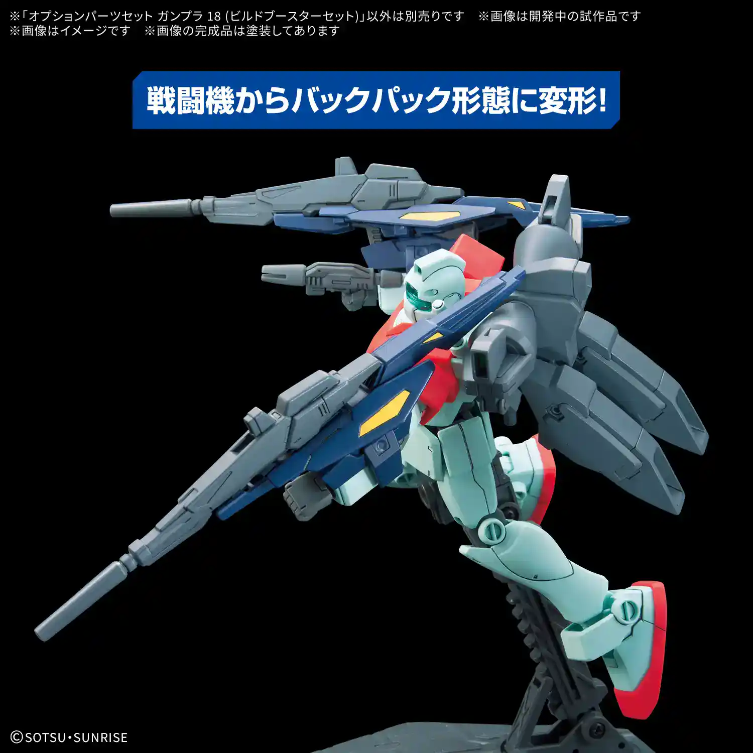 Option Parts Set Gunpla 18 (Build Booster Set) 5