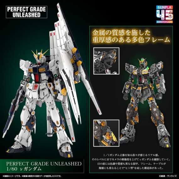 PG NU GUNDAM