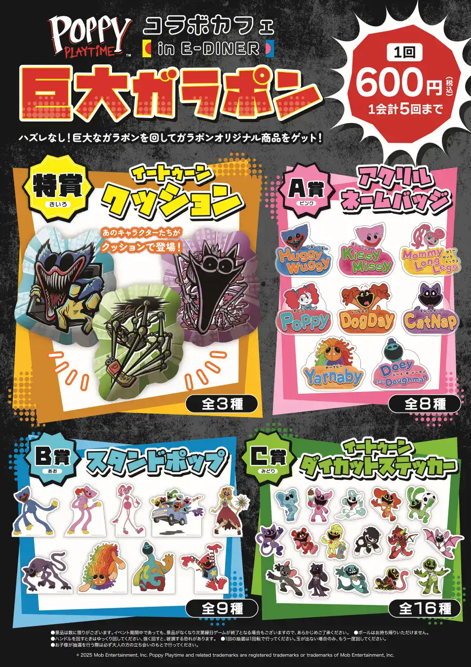 POPPY PLAYTIME Collaboration Cafe 5